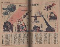 家の光　昭和17年5月号　表紙画・吉澤廉三郎「五月晴れ」