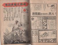 家の光　昭和17年1月号　表紙画・吉澤廉三郎「初日影」