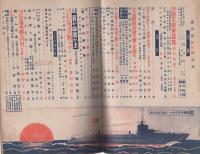 家の光　昭和17年1月号　表紙画・吉澤廉三郎「初日影」