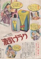 家の光　昭和16年6月号　表紙画・吉澤廉三郎「麦秋」