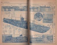 家の光　昭和16年6月号　表紙画・吉澤廉三郎「麦秋」