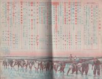 家の光　昭和16年6月号　表紙画・吉澤廉三郎「麦秋」