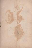 （中部財友倶楽部）財友　第4信　-昭和16年4月-（名古屋市）