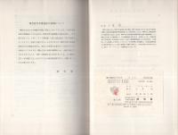 第十八世紀のオーケストラ　-世界音楽名著選集-