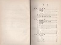 吹奏楽教本
