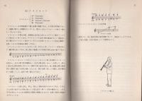 吹奏楽教本