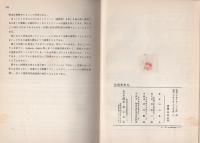 吹奏楽教本