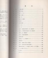 視唱と聴音　-音楽理論への入門-