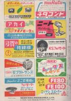 無線と実験　昭和28年11月号