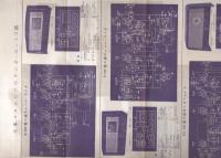 無線と実験　昭和28年3月号