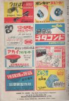 無線と実験　昭和26年12月号