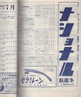 無線と実験　昭和26年7月号