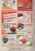 無線と実験　昭和26年5月号