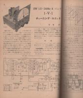 無線と実験　昭和26年5月号