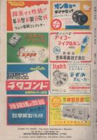 無線と実験　昭和26年2月号