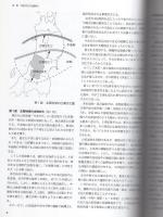 やまがたの古墳時代　-最上川流域のムラと古墳-（山形県）