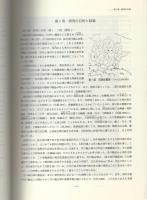 美作の首長墳　-墳丘測量調査報告-（岡山県）
