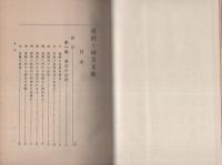 台湾と南方支那