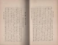 台湾と南方支那