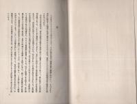 支那上代画論研究