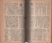 満支旅行年鑑　-昭和15年-