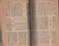 満支旅行年鑑　-昭和15年-