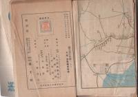 満支旅行年鑑　-昭和15年-
