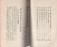 満蒙と日本帝国主義