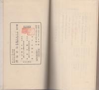 満洲地名の研究