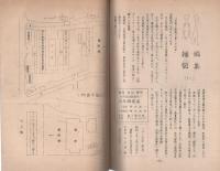 ごてんやま　第3号　-昭和33年-（東京都品川区立御殿山小学校）