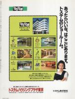 季刊 をる 4号 平成6年3月 -折り紙と「折る文化」を考える-(〈特集