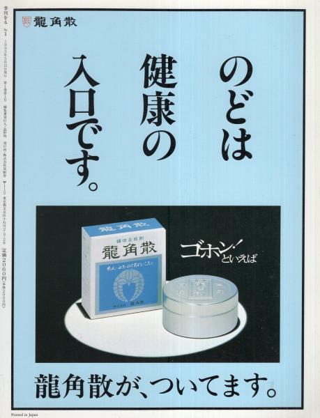 季刊 をる 創刊号 平成5年5月 -折り紙と「折る文化」を考える-(〈特集