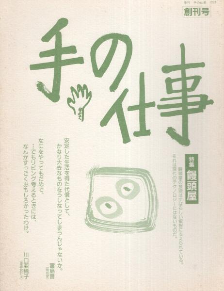 大学教育改革と保健体育の未来像 -大学体育改革のための必読資料