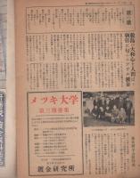 鍍金　135号　昭和28年1月号