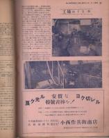 鍍金　135号　昭和28年1月号