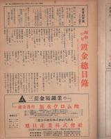 鍍金　134号　昭和27年12月号