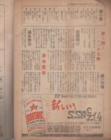 鍍金　123号　昭和27年1月号