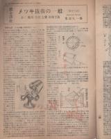 鍍金　123号　昭和27年1月号
