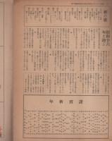 鍍金　111号　昭和26年1月号