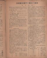 鍍金　111号　昭和26年1月号