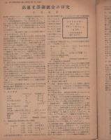 鍍金　111号　昭和26年1月号