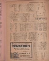 鍍金　111号　昭和26年1月号