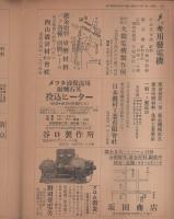鍍金　111号　昭和26年1月号