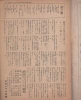 鍍金　110号　昭和25年12月号