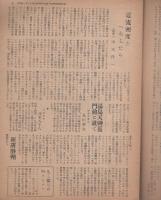鍍金　110号　昭和25年12月号