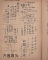 鍍金　110号　昭和25年12月号
