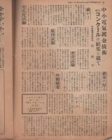 鍍金　108号　昭和25年10月号