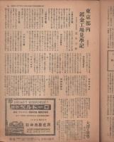 鍍金　108号　昭和25年10月号