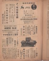 鍍金　108号　昭和25年10月号