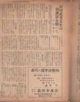 鍍金　106号　昭和25年8月号